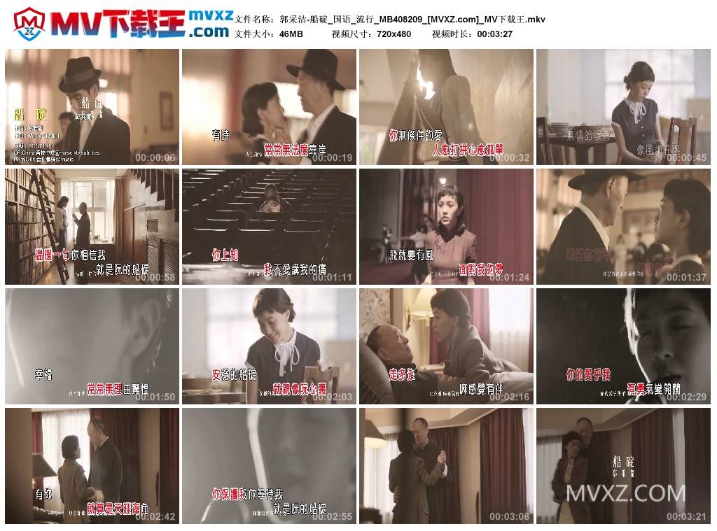 郭采洁-船碇_国语_流行_MB408209